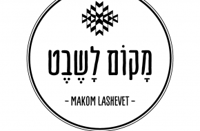 makomlashevet logo