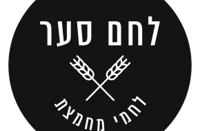 saar bread logo2  2   1    לירז צור סער