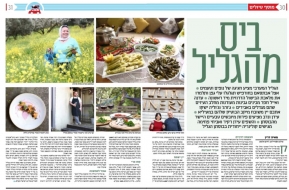 כתבה בעיתוון