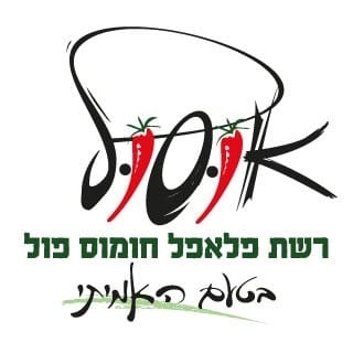 אוסול - פלאפל, חומוס פול (סניף שלומי) אוסול - פלאפל, חומוס פול (סניף שלומי)